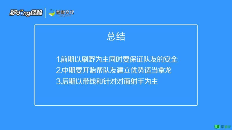 王者荣耀打野应该先打哪里？王者打野先打什么野怪？-第3张图片-猴鲨游戏