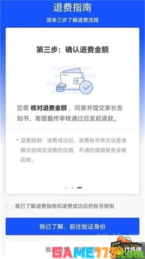 苹果王者荣耀退款技巧，苹果王者荣耀100%退款教程？