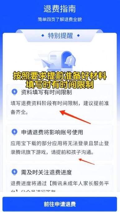 苹果王者荣耀退款技巧，苹果王者荣耀100%退款教程？-第2张图片-猴鲨游戏