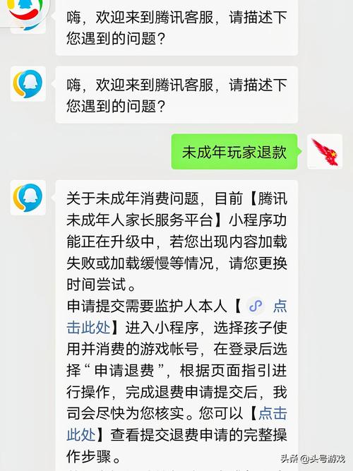 苹果王者荣耀退款技巧，苹果王者荣耀100%退款教程？-第5张图片-猴鲨游戏