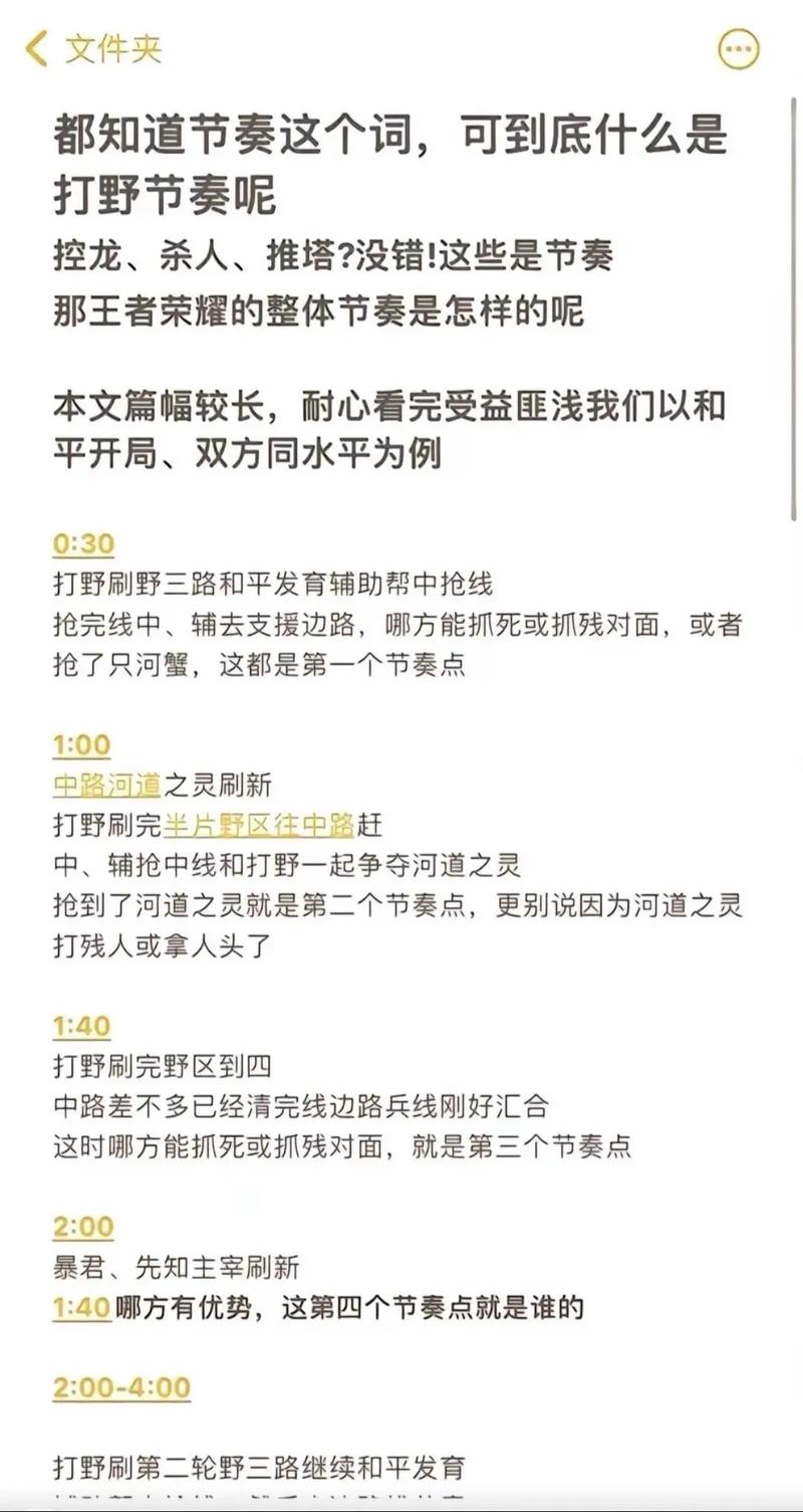 王者荣耀死后复活打野？王者死后复活的好方法？-第3张图片-猴鲨游戏