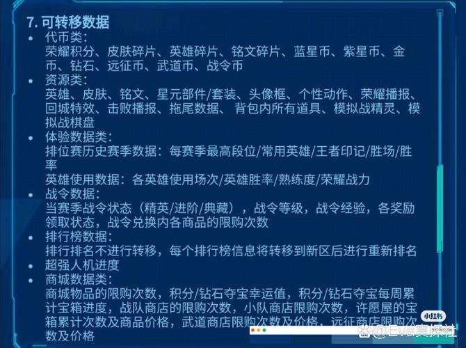 王者荣耀等级经验技巧表，王者荣耀等级经验怎么算的？-第4张图片-猴鲨游戏