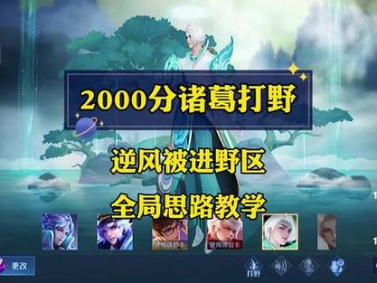 王者荣耀打野反面教学图,王者反野是什么?-第2张图片-猴鲨游戏 王者荣耀打野反面教学图,王者反野是什么?-第2张图片-猴鲨游戏