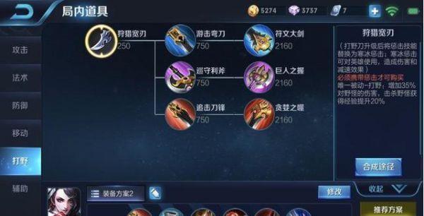 王者荣耀打野反面教学图,王者反野是什么?-第5张图片-猴鲨游戏 王者荣耀打野反面教学图,王者反野是什么?-第5张图片-猴鲨游戏