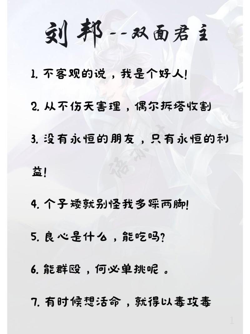 王者荣耀刘邦是什么？王者荣耀刘邦是什么位置？-第2张图片-猴鲨游戏