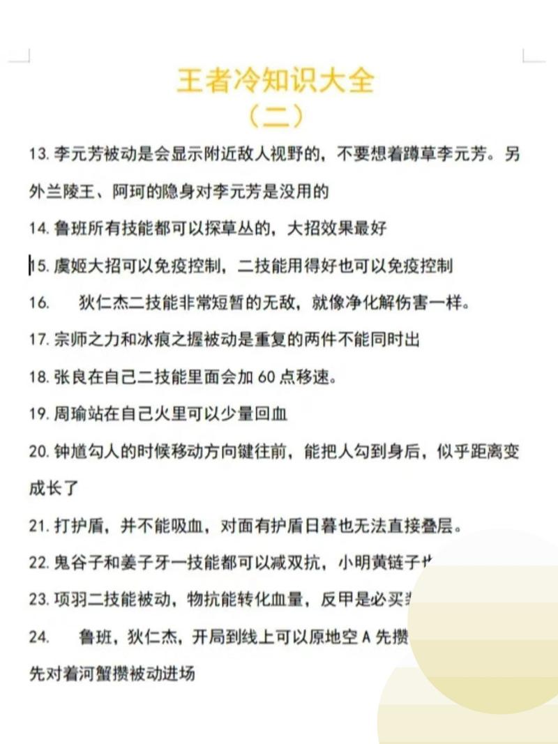 王者荣耀瞬喷技巧？王者荣耀瞬移怎么操作？-第2张图片-猴鲨游戏