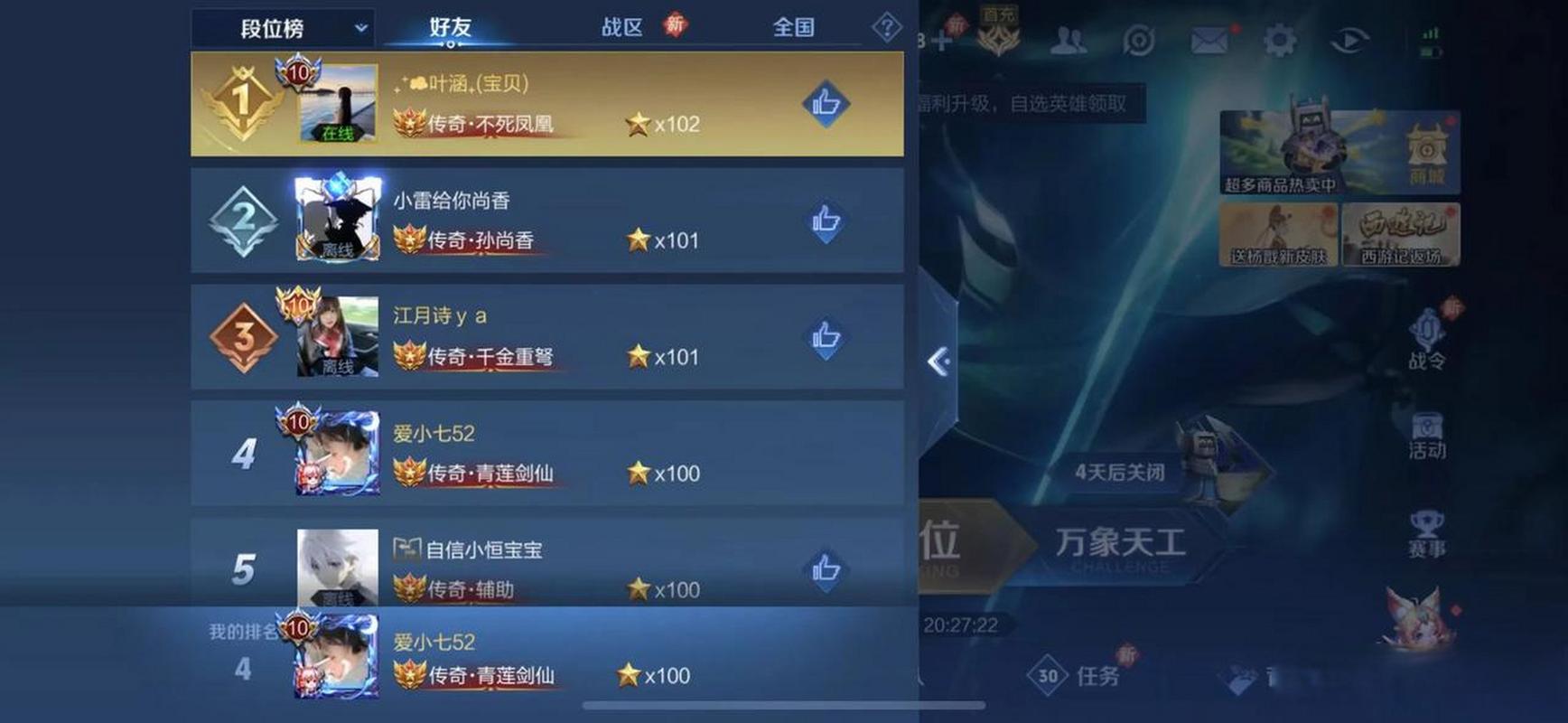 王者荣耀大号的技巧，王者荣耀大号的技巧是什么？-第7张图片-猴鲨游戏