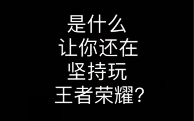 王者荣耀鱼塘技巧，王者荣耀鱼塘技巧攻略？-第4张图片-猴鲨游戏