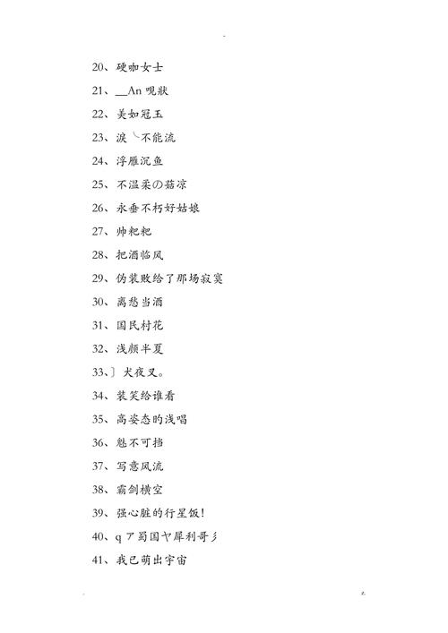 王者荣耀射手高冷简短名字,王者射手名字霸气-第2张图片-猴鲨游戏 王者荣耀射手高冷简短名字,王者射手名字霸气-第2张图片-猴鲨游戏