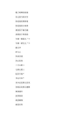 王者荣耀射手高冷简短名字,王者射手名字霸气-第5张图片-猴鲨游戏 王者荣耀射手高冷简短名字,王者射手名字霸气-第5张图片-猴鲨游戏