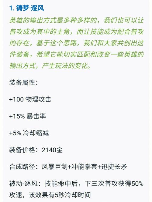 新装备王者荣耀打野刀，新装备王者荣耀打野刀怎么获得-第5张图片-猴鲨游戏