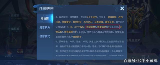 王者荣耀如何带初级荣耀，王者要怎么样才能获得初级荣耀？-第4张图片-猴鲨游戏