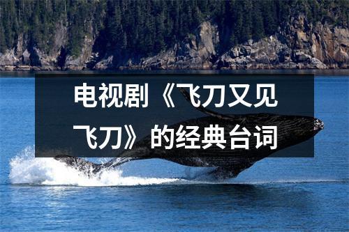 王者荣耀练飞刀技巧？飞刀怎么练才练的准？-第4张图片-猴鲨游戏