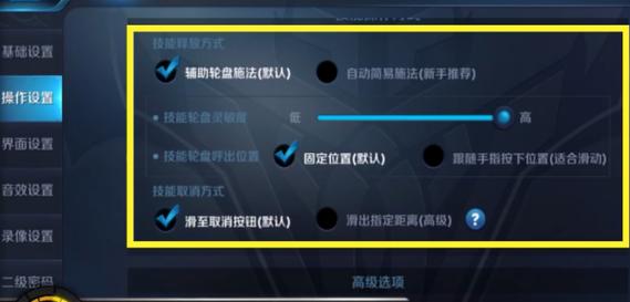 王者荣耀射手的设置，王者荣耀射手的设置怎么调-第2张图片-猴鲨游戏