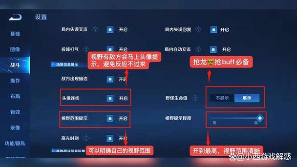 新版王者荣耀玩家技巧大全，王者荣耀最新技巧？-第6张图片-猴鲨游戏