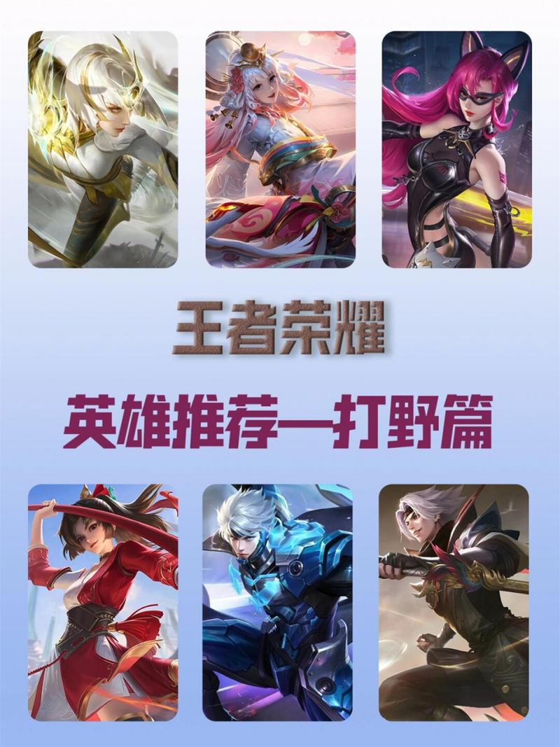 王者荣耀打野队友选取？王者打野给队友经济吗？-第3张图片-猴鲨游戏