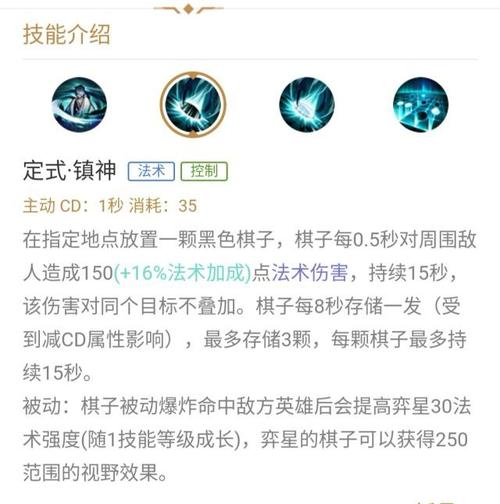 王者荣耀奕星被动技巧，奕星怎么打出被动-第5张图片-猴鲨游戏