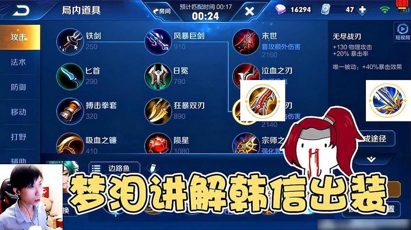 王者荣耀韩信技巧讲解?王者韩信怎么玩技巧2020?-第5张图片-猴鲨游戏 王者荣耀韩信技巧讲解?王者韩信怎么玩技巧2020?-第5张图片-猴鲨游戏