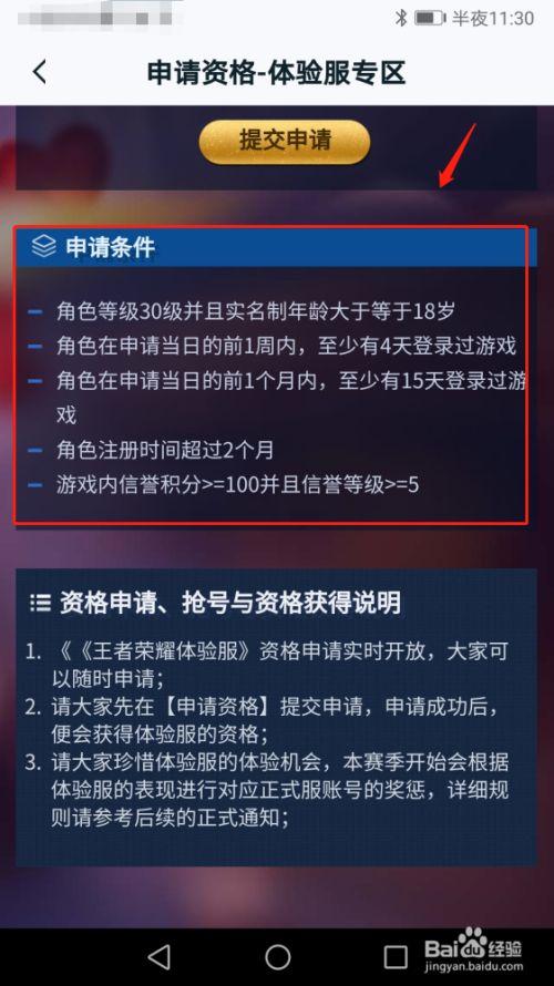 王者荣耀体验服的称号，王者荣耀体验服荣耀称号什么时候更新？-第5张图片-猴鲨游戏