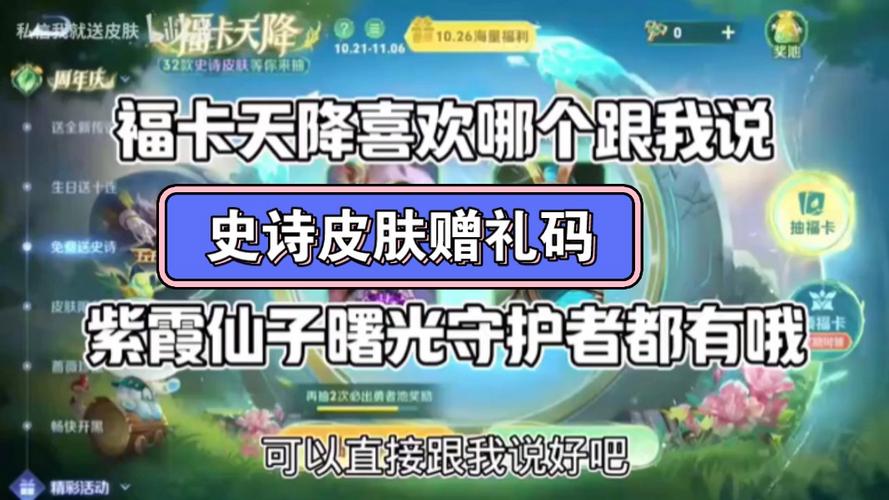 王者荣耀中内测皮肤技巧，王者荣耀中内测皮肤技巧有哪些？-第8张图片-猴鲨游戏