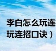 王者荣耀回环回复技巧，王者荣耀回城按哪个键-第5张图片-猴鲨游戏