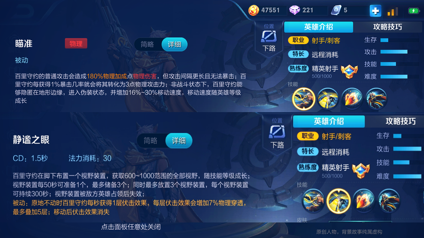 王者荣耀菜鸟守约技巧，王者守约教学？-第2张图片-猴鲨游戏