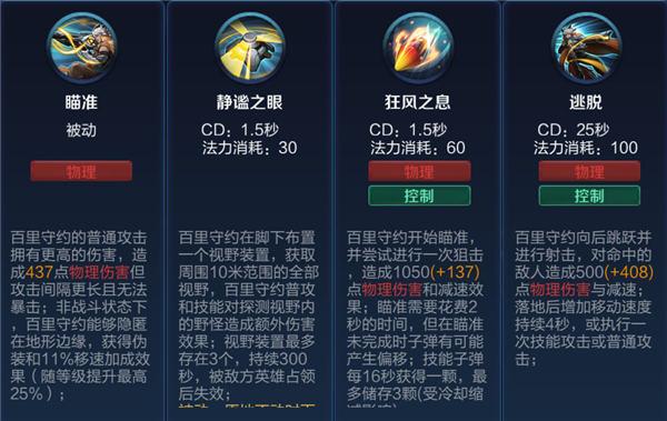 王者荣耀菜鸟守约技巧，王者守约教学？-第4张图片-猴鲨游戏