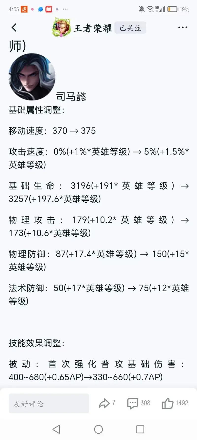 王者荣耀细节决定打野？王者荣耀打野打法攻略？-第3张图片-猴鲨游戏