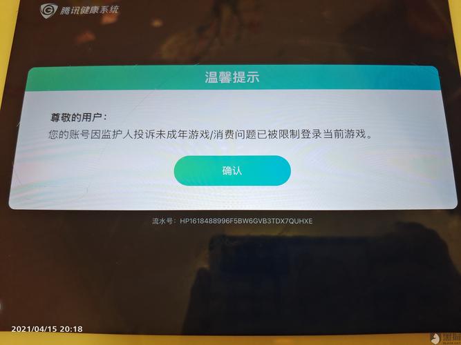 我的王者荣耀为什么进不了，我的王者荣耀为什么进不了游戏？-第2张图片-猴鲨游戏