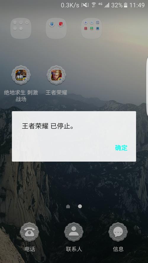 我的王者荣耀为什么进不了，我的王者荣耀为什么进不了游戏？-第5张图片-猴鲨游戏