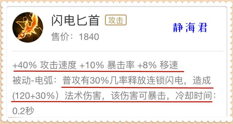 王者荣耀靠暴击的射手，王者射手暴击率多少比较好？