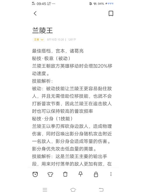 王者荣耀兰陵王打哪个射手，王者荣耀兰陵王搭配哪个英雄最强?-第2张图片-猴鲨游戏