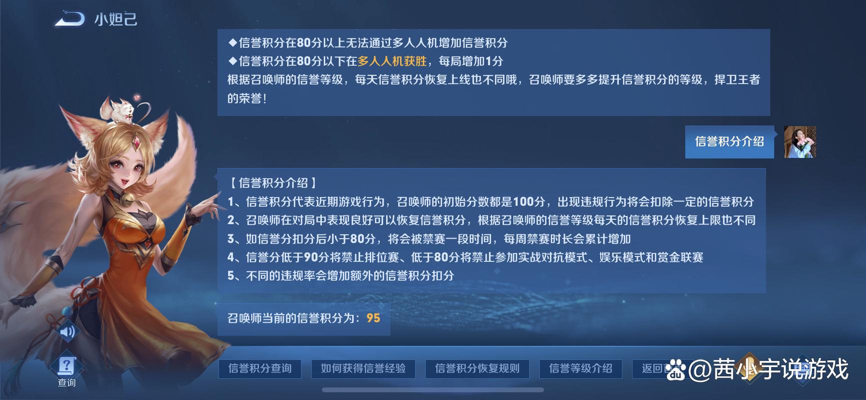 王者荣耀点排位进不去，王者荣耀点排位进不去怎么回事-第4张图片-猴鲨游戏