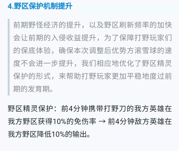 王者荣耀打野模式最新，王者荣耀打野顺序图2021-第5张图片-猴鲨游戏