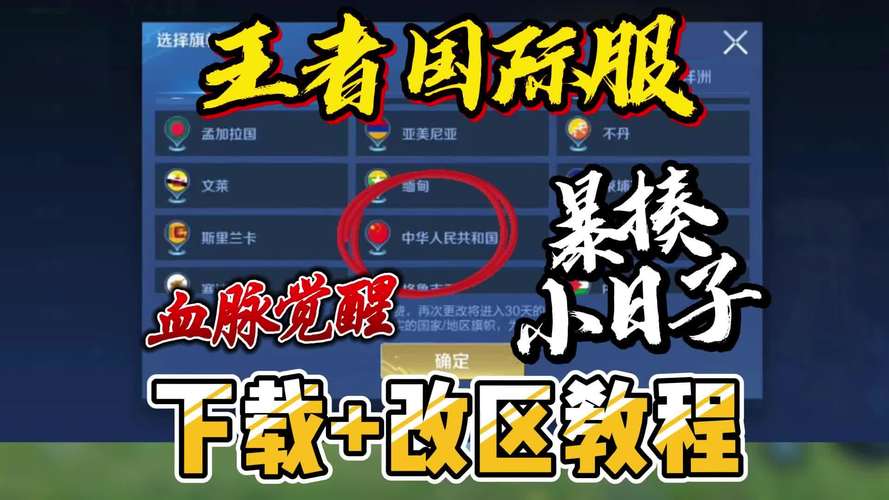 王者荣耀欧服怎么进?怎么玩王者荣耀欧服?-第3张图片-猴鲨游戏 王者荣耀欧服怎么进?怎么玩王者荣耀欧服?-第3张图片-猴鲨游戏