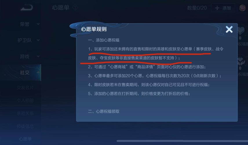 王者荣耀如何挂着心愿，王者荣耀怎么添加心愿-第6张图片-猴鲨游戏