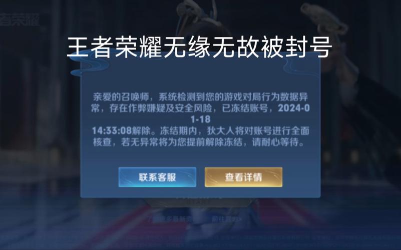 王者荣耀禁言升级处罚？王者荣耀禁言要多长时间？-第5张图片-猴鲨游戏