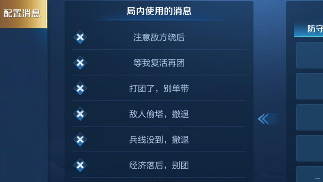 王者荣耀快捷消息少了？王者快捷消息有的没有了？-第4张图片-猴鲨游戏