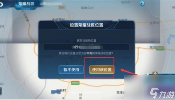 王者荣耀哪里定位位置？王者荣耀哪里定位位置好？-第6张图片-猴鲨游戏