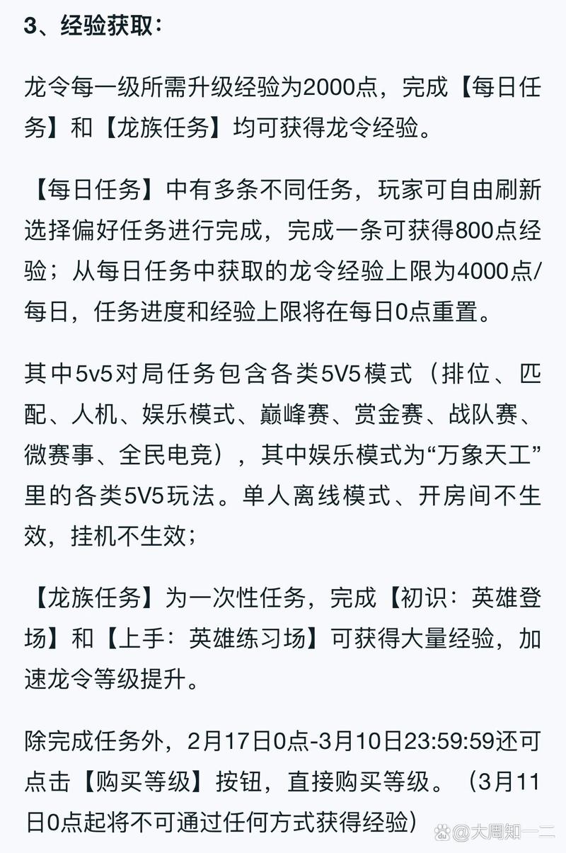 王者荣耀龙族技巧，王者荣耀龙族技巧视频-第3张图片-猴鲨游戏