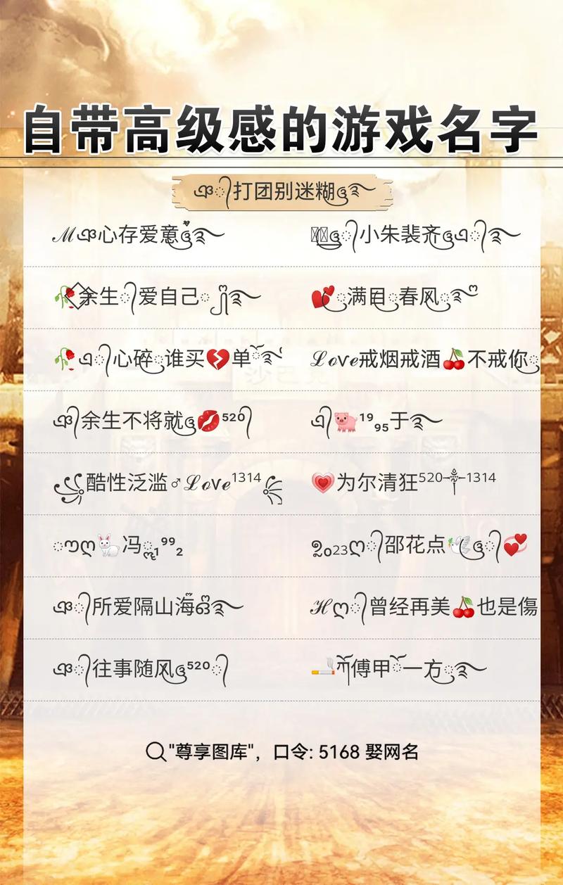 王者荣耀射手游戏符号名，王者荣耀射手专用id？-第6张图片-猴鲨游戏
