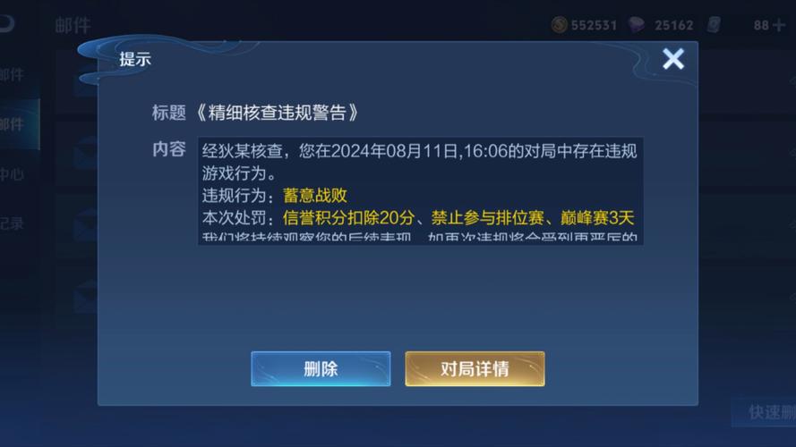 王者荣耀异常禁止访问？王者荣耀被访问？-第6张图片-猴鲨游戏