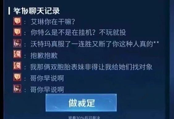 王者荣耀打野搞笑句子？王者荣耀打野搞笑语录？-第6张图片-猴鲨游戏