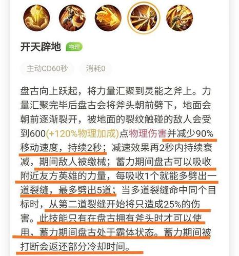 王者荣耀对线技巧盘古，王者荣耀盘古单挑不过谁-第2张图片-猴鲨游戏