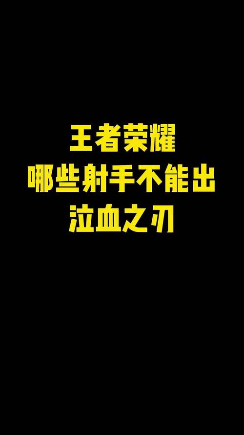 王者荣耀射手难杀吗？王者荣耀射手打的好叫啥？-第6张图片-猴鲨游戏