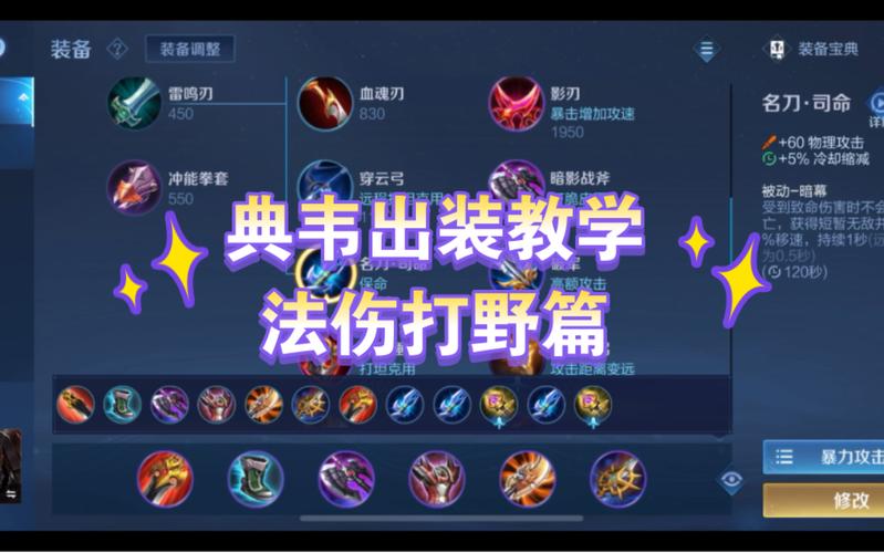 王者荣耀打野辅助装备?王者荣耀打野的辅助?-第2张图片-猴鲨游戏 王者荣耀打野辅助装备?王者荣耀打野的辅助?-第2张图片-猴鲨游戏