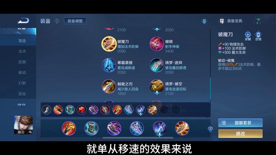 王者荣耀赵云半肉打野?赵云半肉和纯输出对比?-第5张图片-猴鲨游戏 王者荣耀赵云半肉打野?赵云半肉和纯输出对比?-第5张图片-猴鲨游戏
