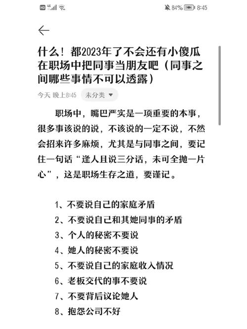 王者荣耀职场白领技巧？王者荣耀 职场？-第4张图片-猴鲨游戏