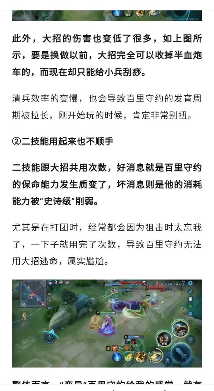 王者荣耀王者的技巧是什么，王者荣耀游戏技巧攻略-第4张图片-猴鲨游戏