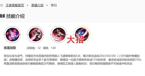 王者荣耀比赛打野李白，李白打野厉害吗？-第4张图片-猴鲨游戏